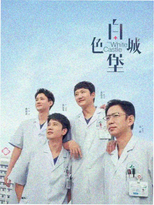 看看影视海报图鉴 旧钟楼谜案表盘特写