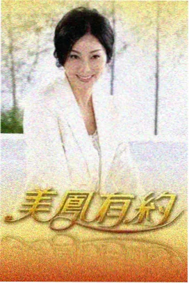 看看影视海报图鉴 慢火食堂铜锅与灶火特写